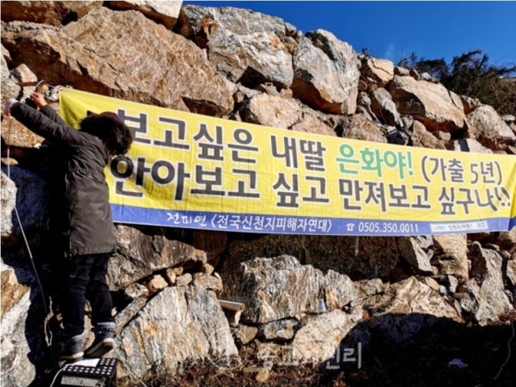 “이긴 자의 참 사랑을 기억해”... 신천지에서의 15년, ‘印이 박혔다’ “집 나올 것 허락” 그리고 가출, 신천지에 빠진 딸 찾기 위해 엄마는 거리의 투사가 됐다!