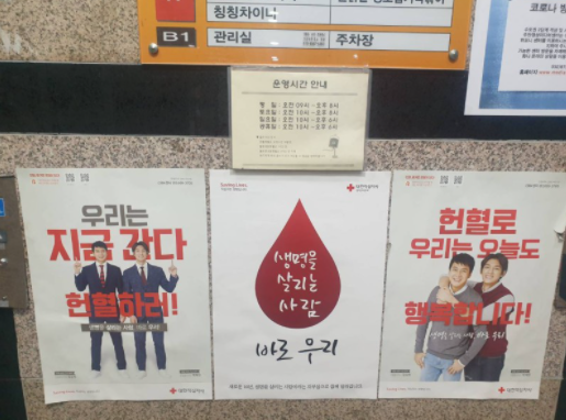  [1년 전 오늘] 주안 헌혈의 집-심장이 두근두근...(맥박에 1보 후퇴)
