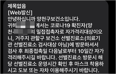  코로나 가족 확진①, #코로나확진 #격리시설이동