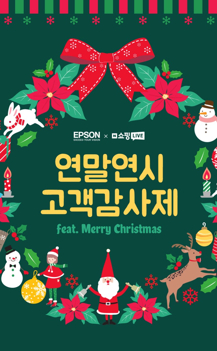  엡손 X 네이버쇼핑라이브 첫방기념! 엡손 미니빔프로젝터 EF-11 EF-12 특가찬스!!