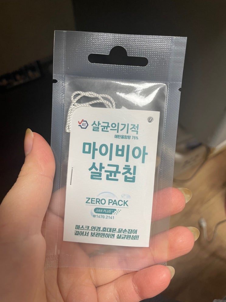  [살균의기적] 환경부초록누리 인정 마이비아 살균칩 마스크살균