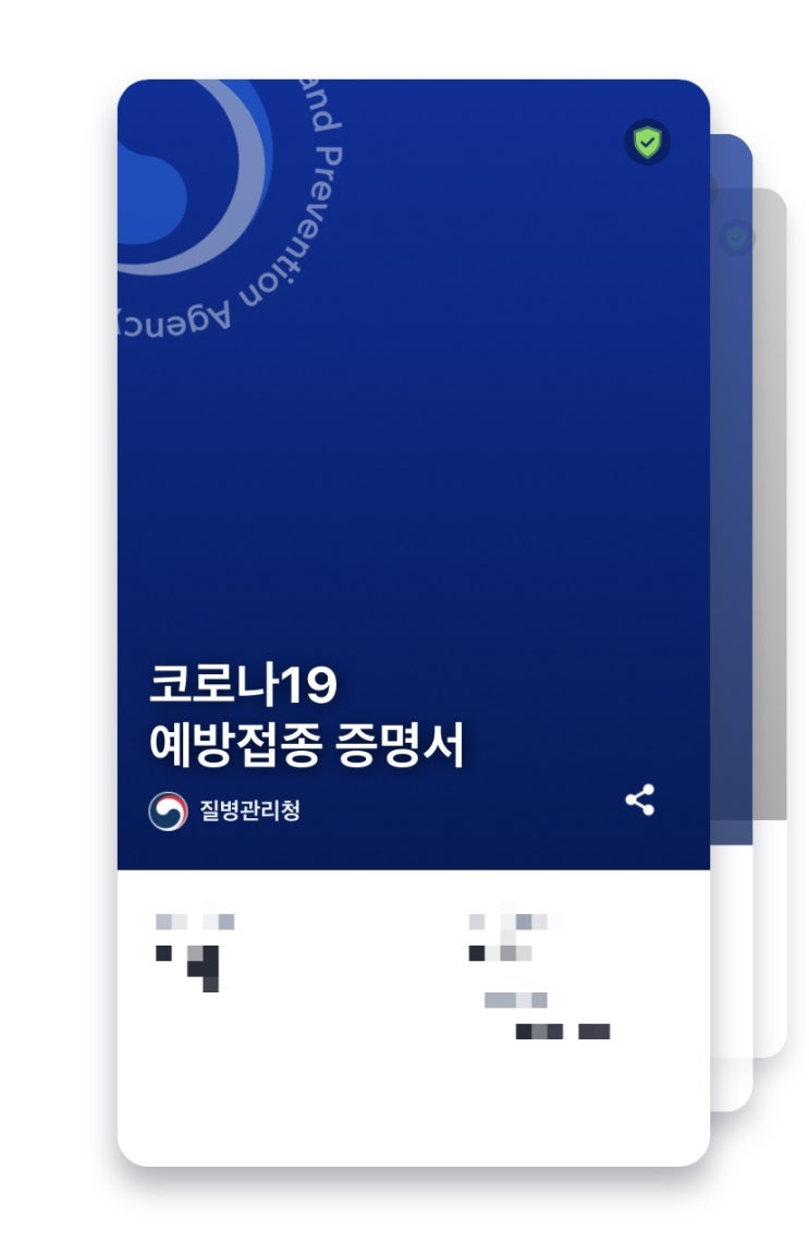  질병관리청 쿠브앱으로 간편하게 방역패스 발급받자 (방역패스 유효기간, 쿠브 본인인증 방법)