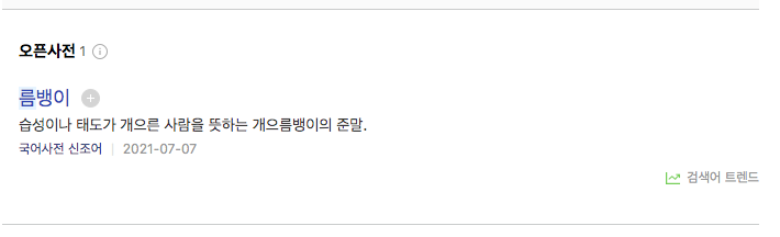 끝말잇기 한방단어 뭐 없을까? : 네이버 블로그 끝말잇기 한방단어 뭐 없을까? : 네이버 블로그