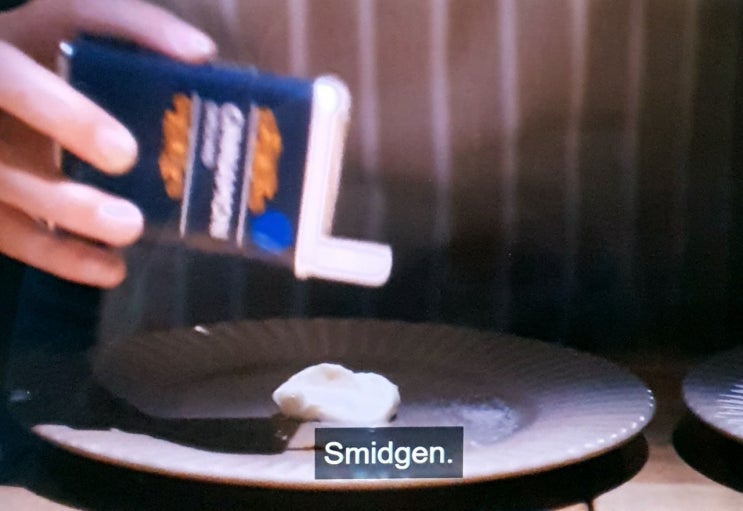  아주 적은 양을 나타내는 영단어 smidgen