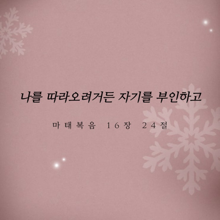  개별성을 깨뜨리십시오!