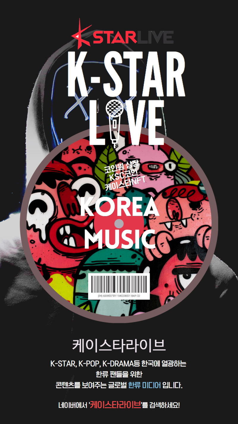 케이스타라이브] 틱톡에서 핫한 코인(KSC) : 네이버 블로그