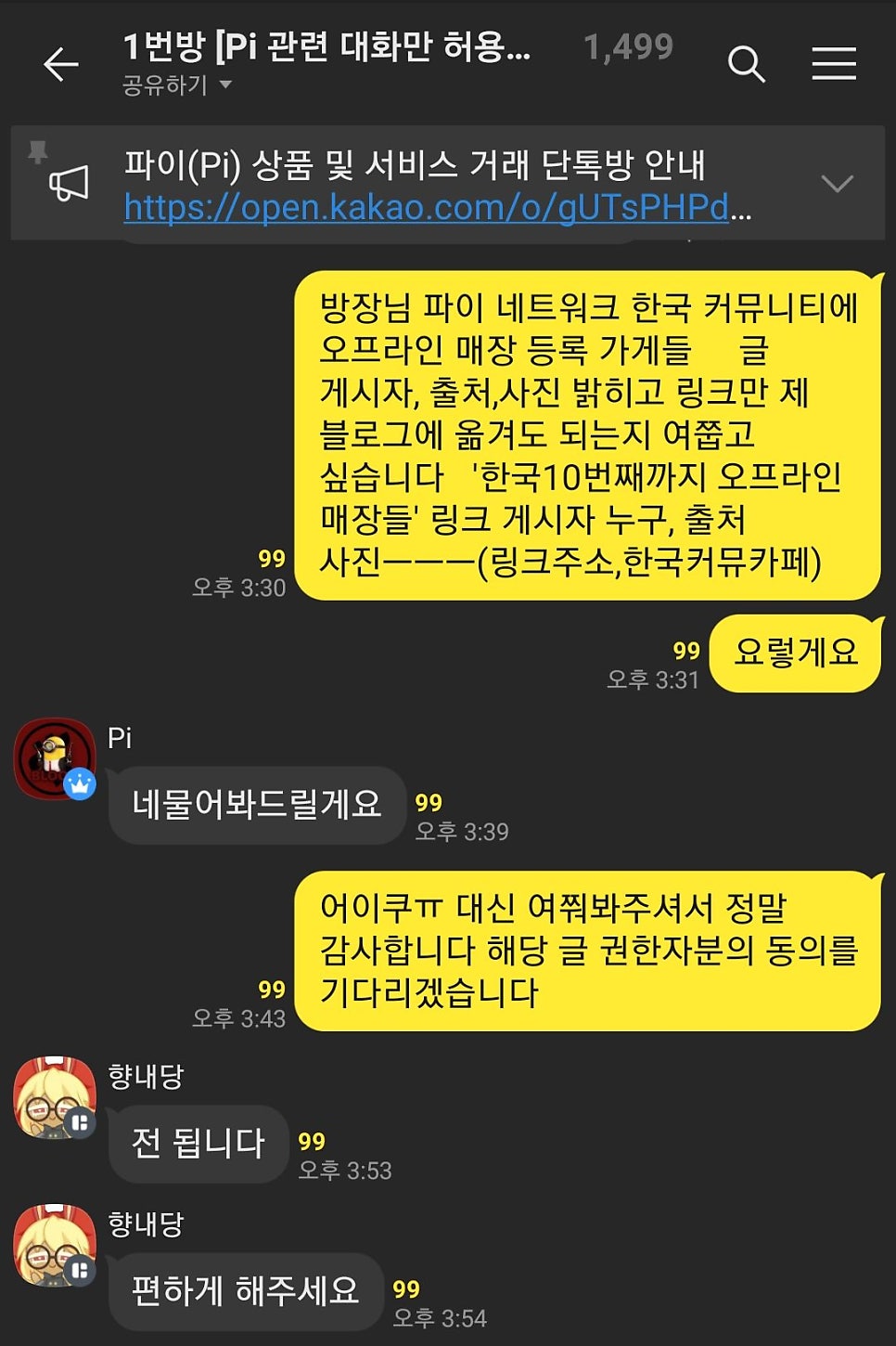 향내당 사진 1