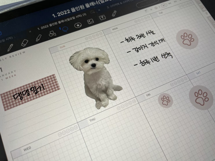  새로운 나의 하루를 기록하는 무니니2022굿노트다이어리 추천