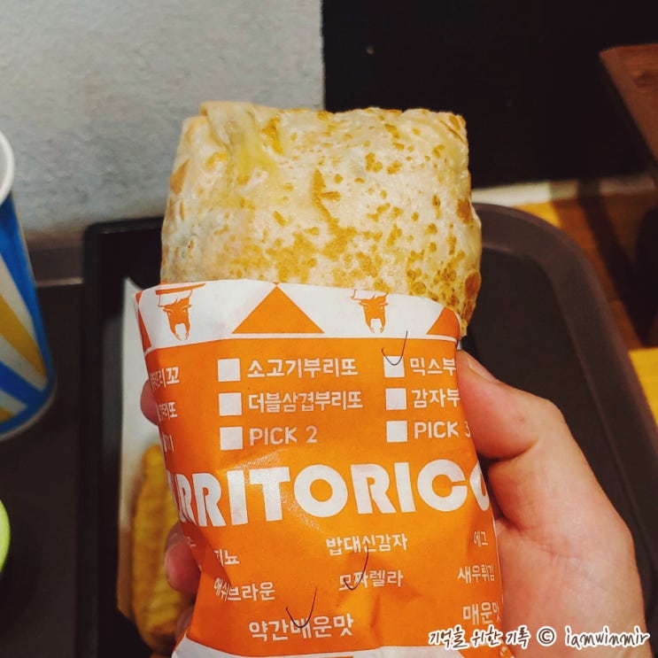 신림동 / 대학동 가끔은 이국적인 메뉴, 부리또리꼬 신림동 / 대학동 가끔은 이국적인 메뉴, 부리또리꼬