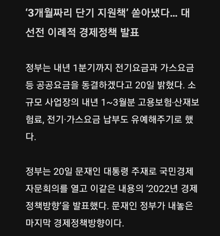  5분만에 읽는 돈되는 뉴스(2021.12.21.)