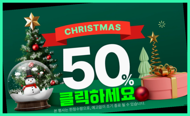  흔한남매 부활슬라임 4종세트 확실합니다