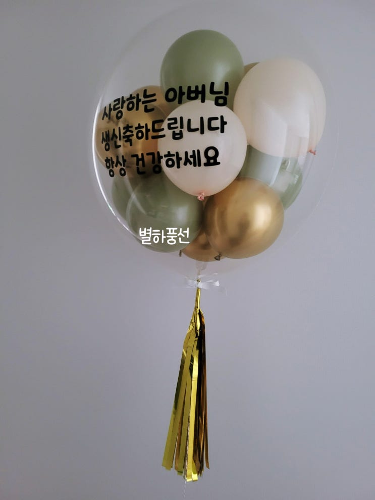  반전용돈풍선 부모님 생신 이벤트로 추천해요!