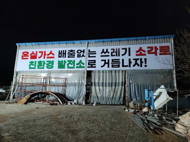 대광테크FRP 신규간판~