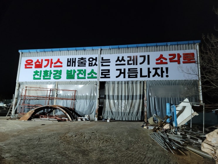  대광테크FRP 신규간판~