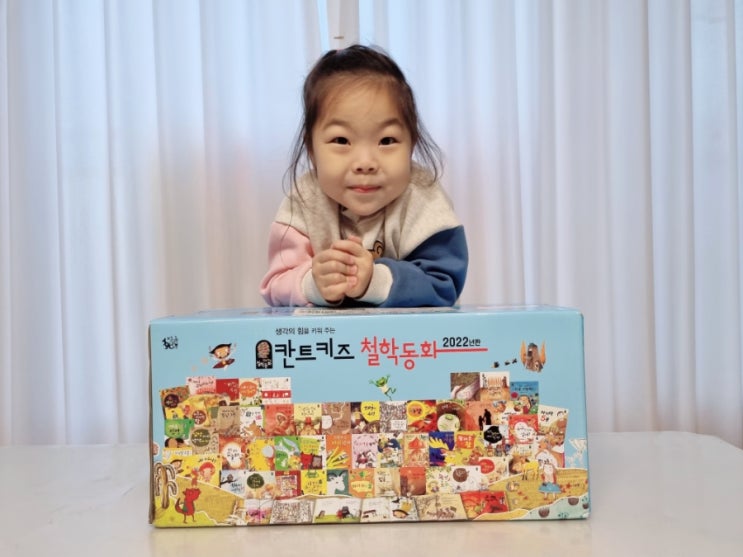  칸트키즈 철학동화 생각의 힘을 키워주는 어린이추천도서!