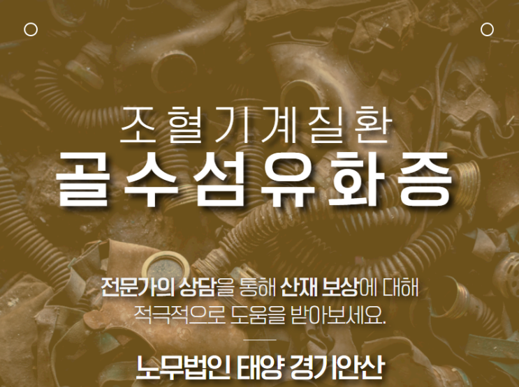  비파괴검사업무 종사자에서 발생한 골수섬유화증 산재 승인!