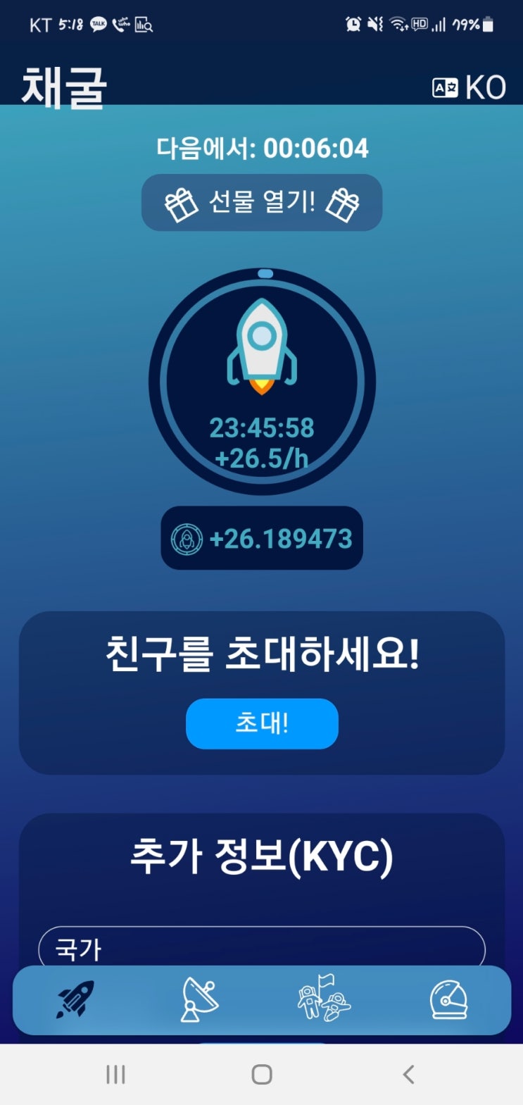  무료코인채굴
