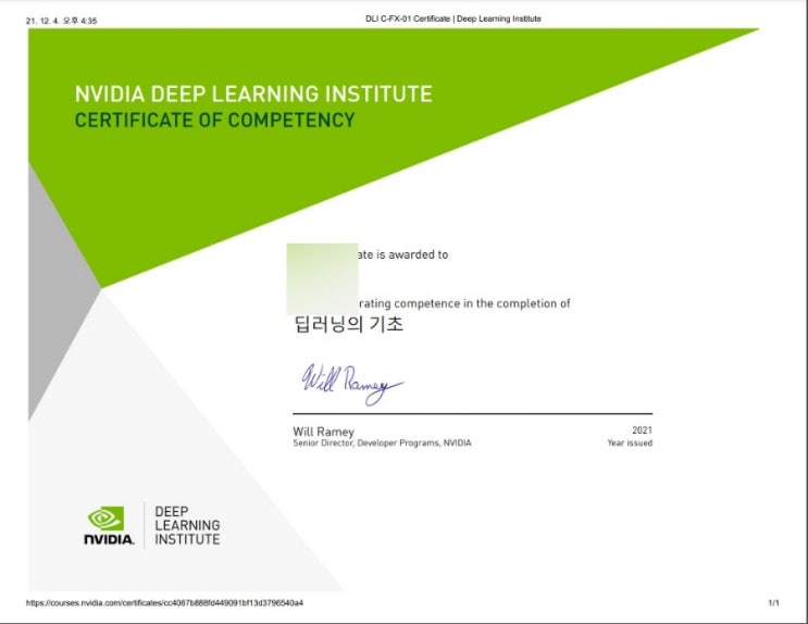  NVIDIA DLI(Deep Learning Institute) 수료