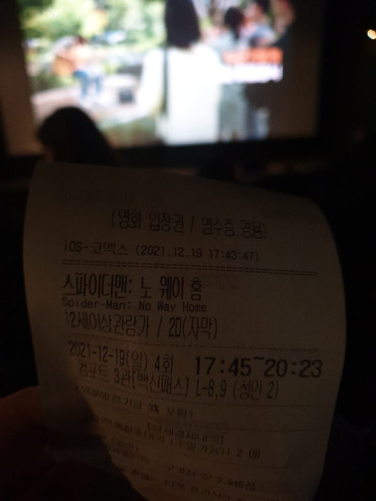  스파이더맨: 노 웨이 홈 후기 (스포 없음)