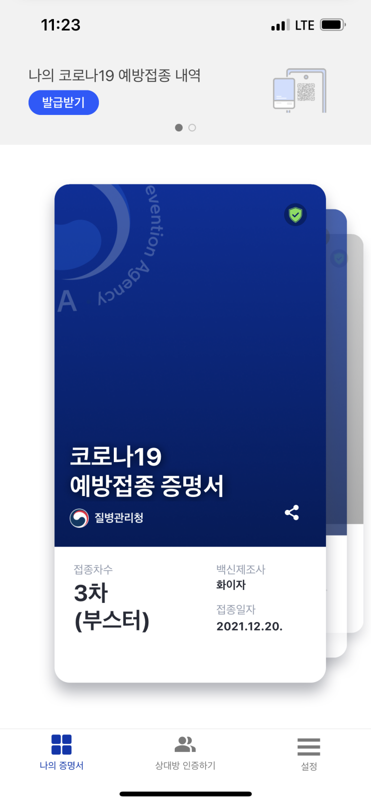  [후기] 코로나19 백신 3차 부스터샷 (화이자), 접종 후 어떤 증상들이 생길까?