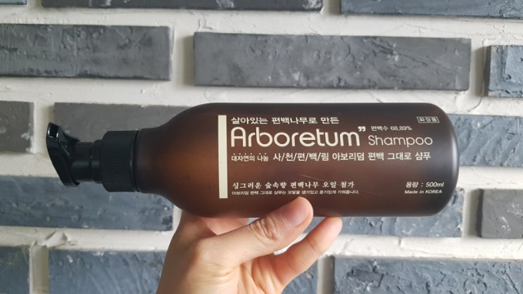  약산성 임산부샴푸, 천연샴푸 아보리덤 편백샴푸로 두피케어까지 한번에!