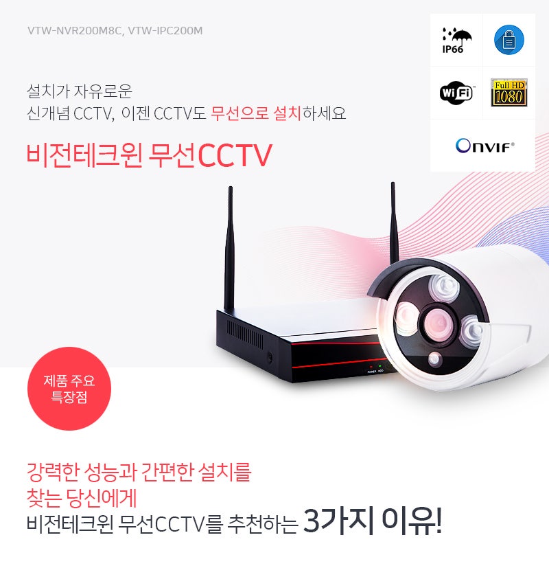 녹화기와 카메라가 무선으로 통신하는 CCTV, 최대 2KM거리의 카메라 신호를 무선으로 받을 수 있습니다! : 네이버 블로그 녹화기와 카메라가 무선으로 통신하는 Cctv, 최대 2Km거리의 카메라 신호를 무선으로 받을 수 있습니다! : 네이버 블로그