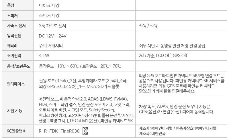 평택 / 파인뷰 LX5000 블랙박스 장착 / 렉서스 NX300h