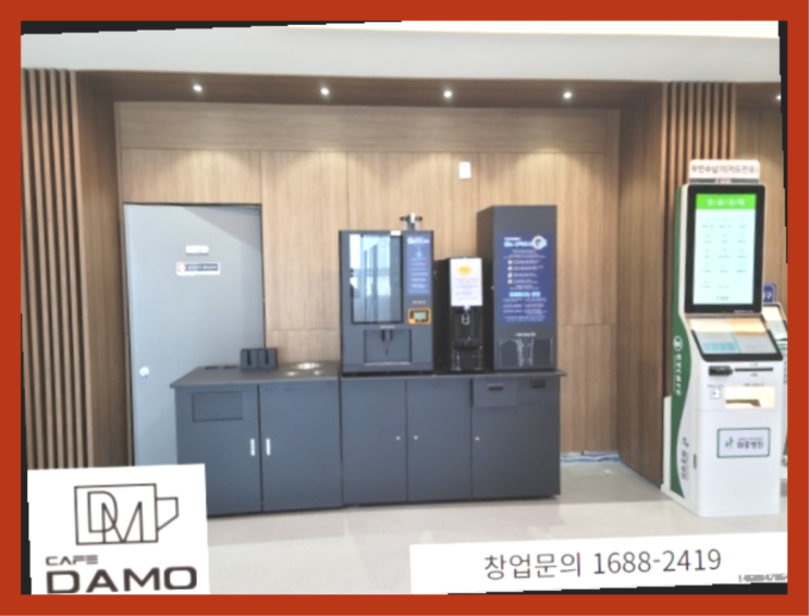  창업성공  창업은 카페다모 합격!
