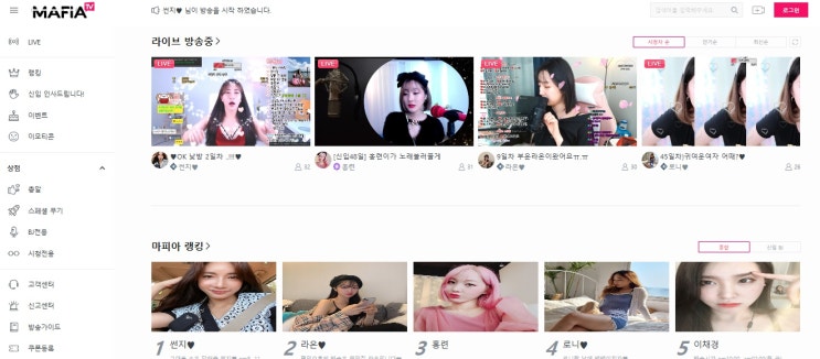  마피아티비(마피아TV) 무료쿠폰, 중복쿠폰으로 총알40개 받기