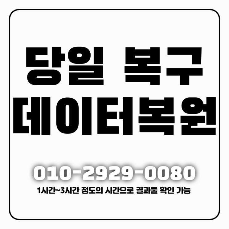  고인 휴대폰 패턴 해제 사망자 핸드폰 비밀번호 잠금 풀기 방법, 고장폰 파손 스마트폰복구 업체