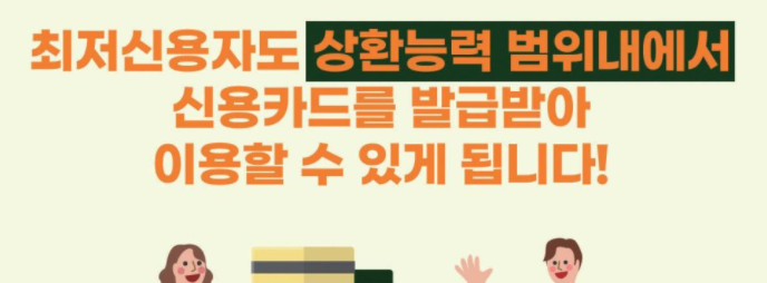 서민금융진흥원 신한 햇살론 카드신청 자격, 대상, 발급방법, 한도 총정리 (혜택 좋은 신용카드) 서민금융진흥원 신한 햇살론 카드신청 자격, 대상, 발급방법, 한도 총정리 (혜택 좋은 신용카드)
