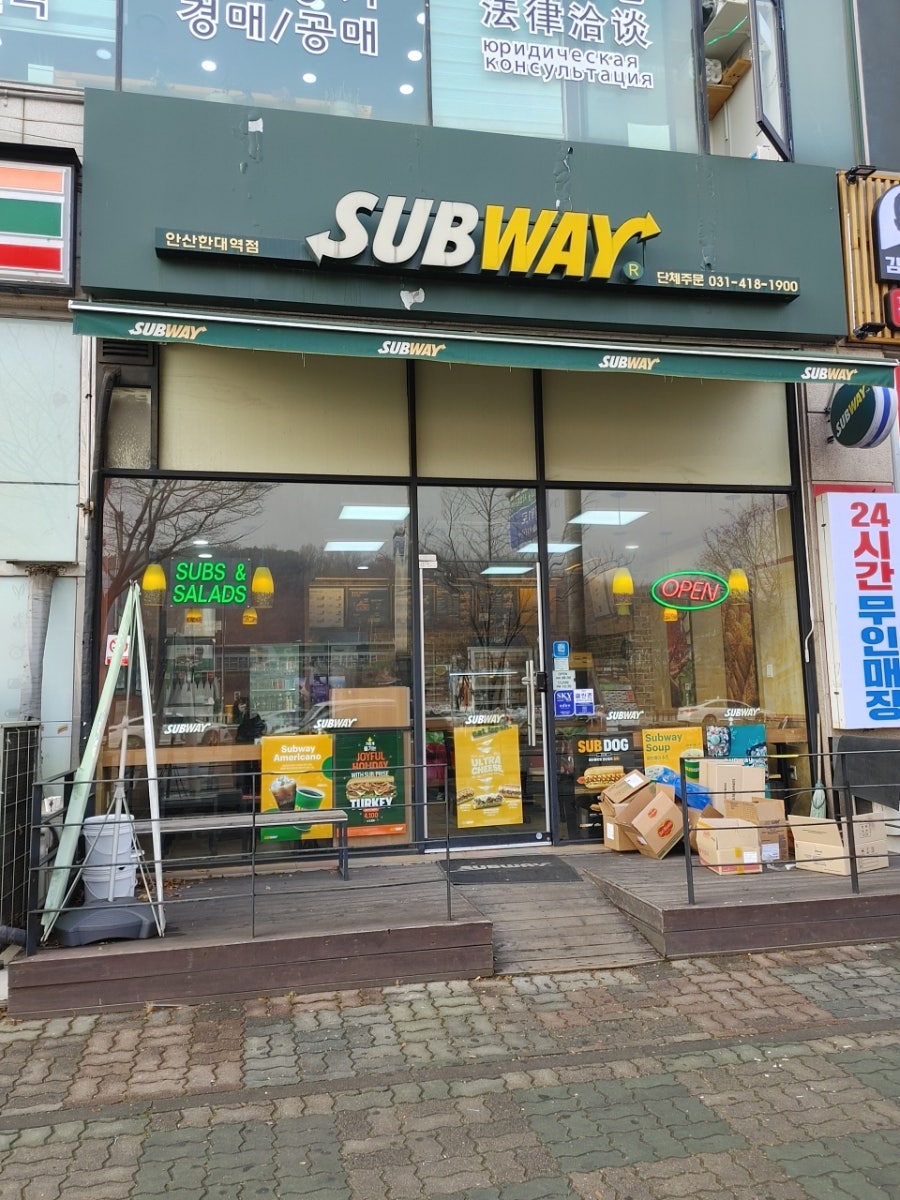 써브웨이 한대역점 사진 1