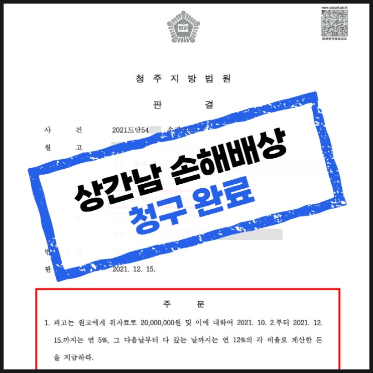 평택이혼변호사 협의이혼 진행하며 상간남 손해배상 소송하기