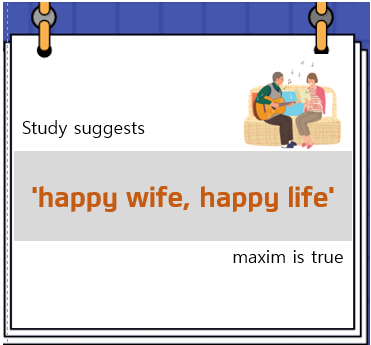 happy wife, happy life 뜻은 사실일까?