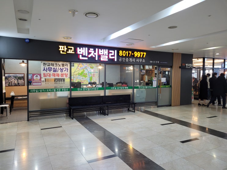  판교테크노밸리 사무실 임대 매매 가격과 입주업종제한 안내