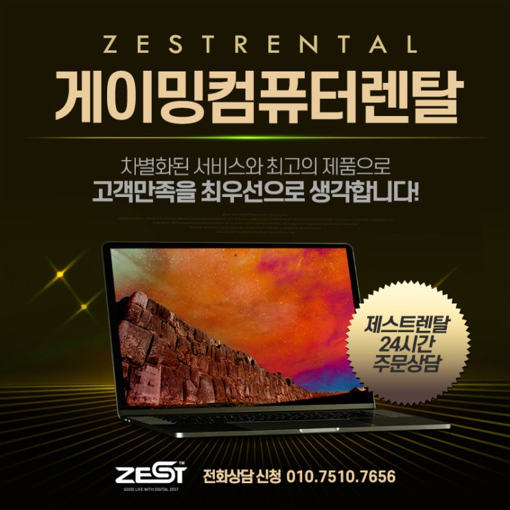  인천 게이밍컴퓨터렌탈 김00고객님께 비대면으로 완료!