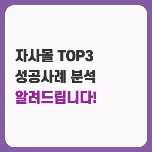  코로나에도 연매출 63억?? 능력자의 인사이트를 풀어드립니다!