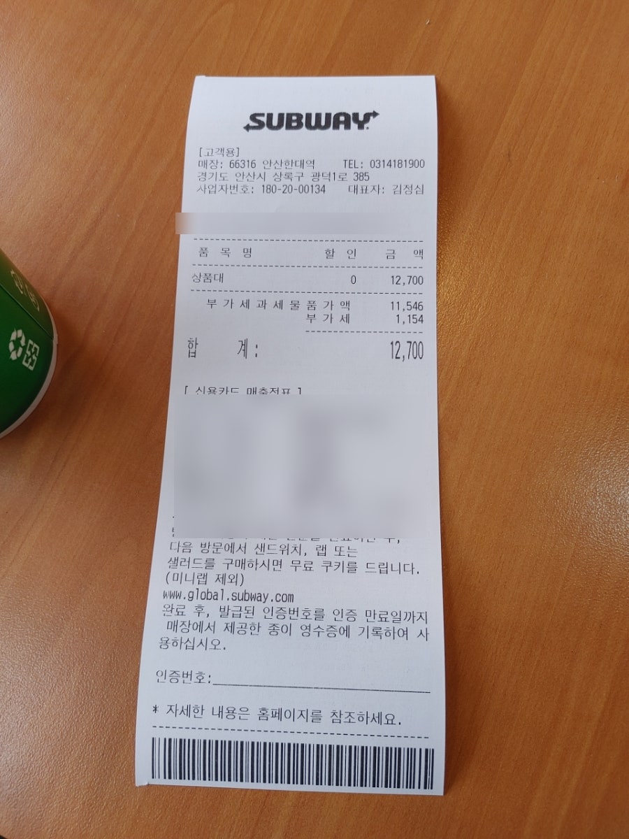 써브웨이 한대역점 사진 6