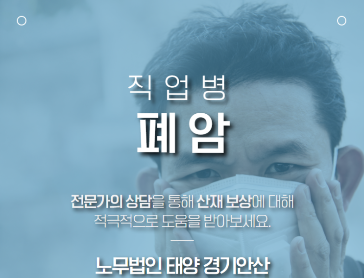  흡연력 있는 자동차 도장 근로자에서 발생한 폐암 산재 승인