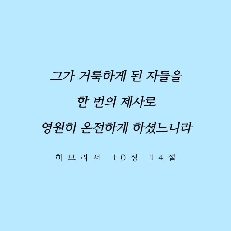  오직 한 문