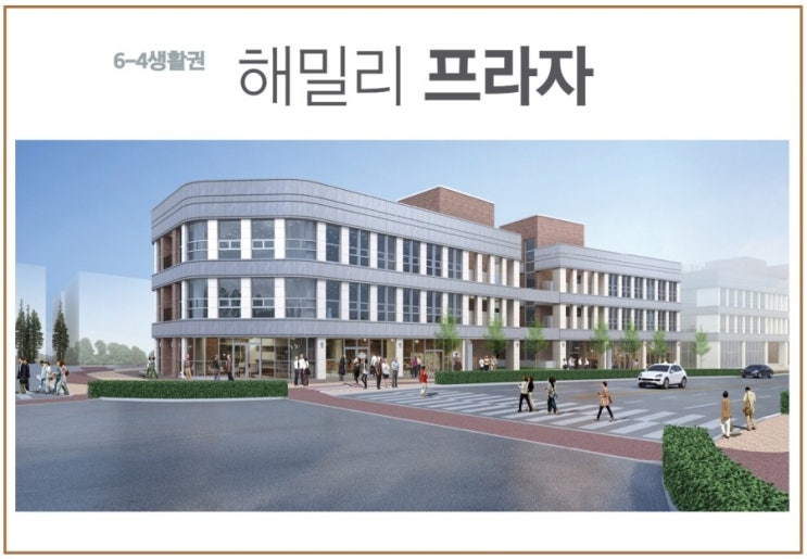  세종해밀동5,000여세대 세종시상가 업종별 독점경영 가능한 상권 창업에 도전해 보세요