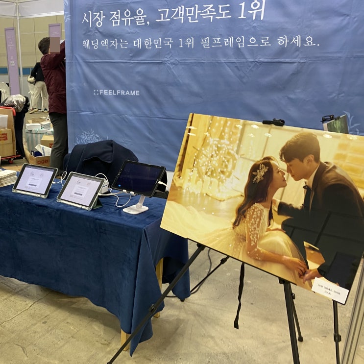  BWC 부산 벡스코 웨딩박람회, 필프레임 웨딩액자 오픈