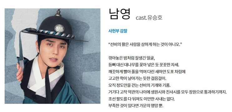  꽃피면 달생각하고 등장인물 소개, 누가 나올까?