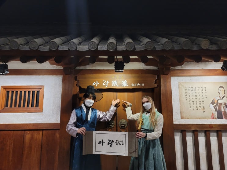 [잠실 방탈출] 롯데월드x제로월드 아랑 민속박물관이라 스케일이 개쩔었던 공포 스릴러 역사 테마후기