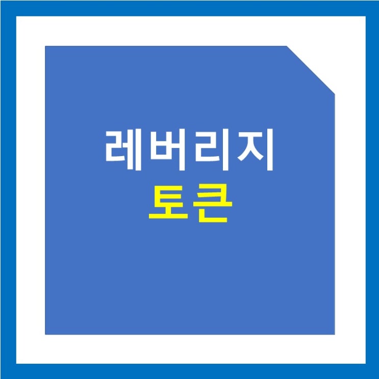 레버리지 토큰이란? : 바이낸스, FTX 차이점 (BTCUP, BTCDOWN)