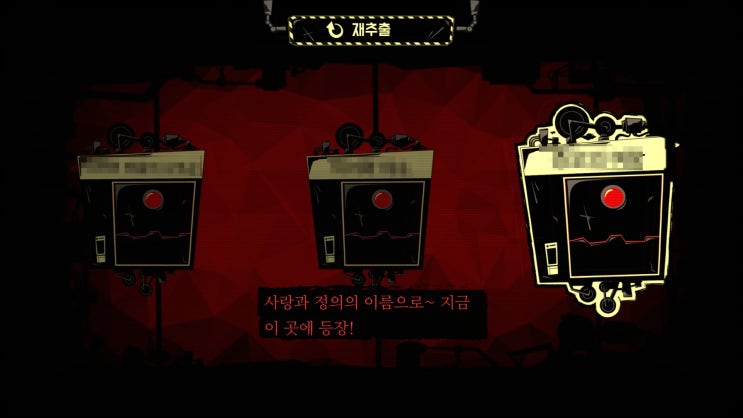  8. O-01-04, 증오의 여왕 (스포)