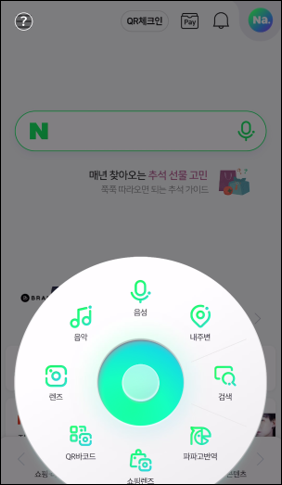  마지막은 수업은 재미있고 신나게 with 네이버 그린닷