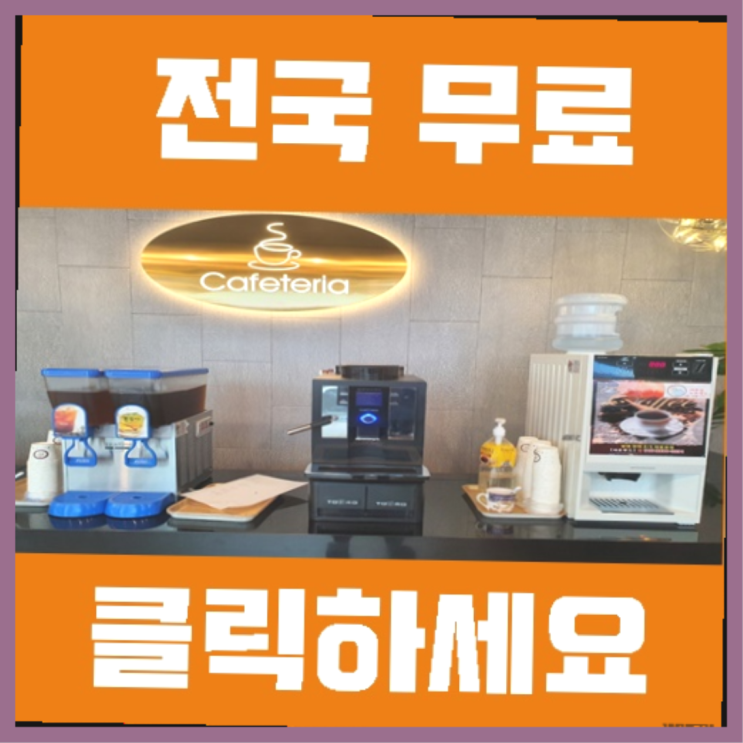  대연4동 커피자판기 진리!