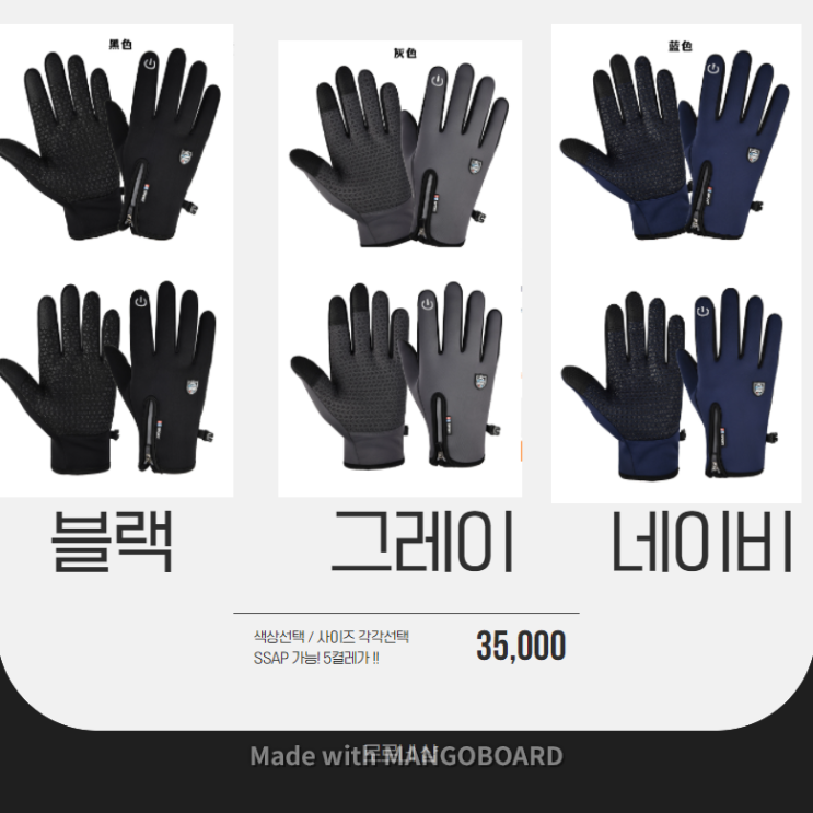  세번째 라인업... 방한터치장갑