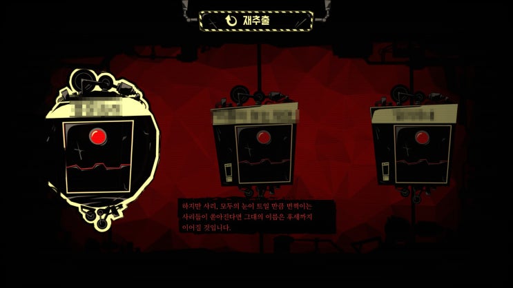  11. D-01-110, 풍운승려 (스포)